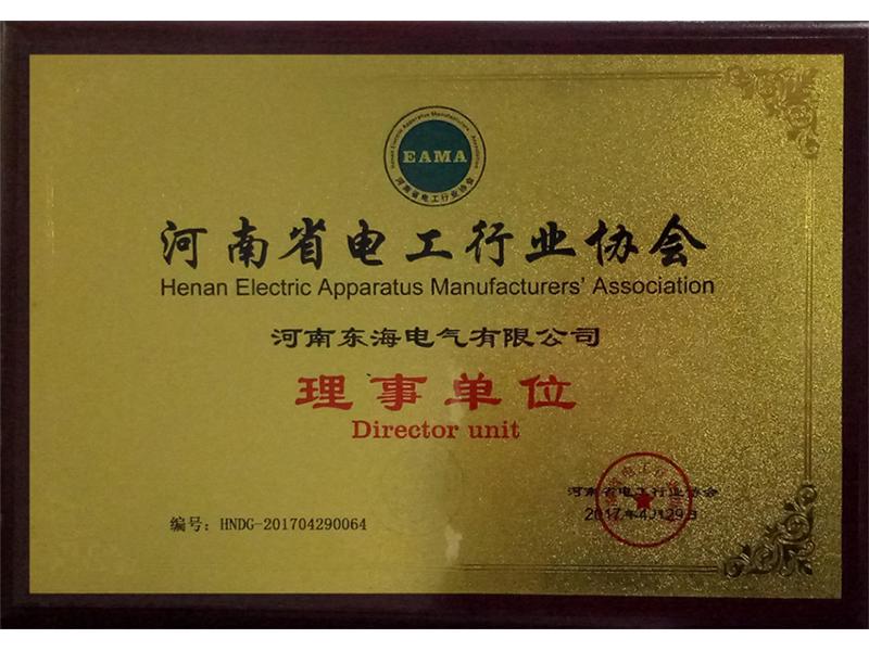 河南省電工行業協會